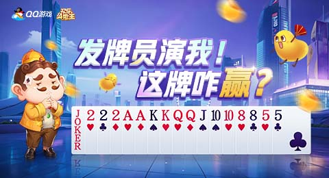 QQ游戏