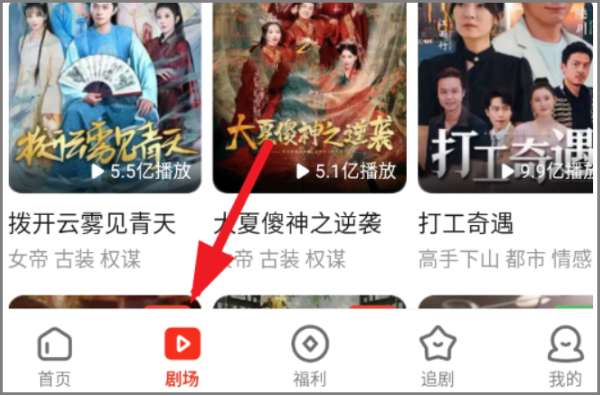 河马剧场电脑版截图