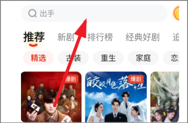 河马剧场电脑版截图