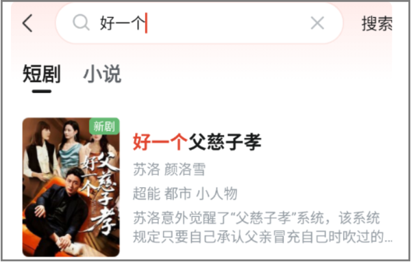 河马剧场电脑版截图