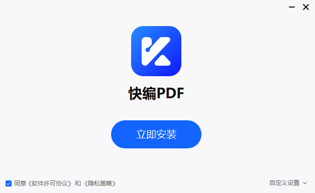 快编PDF截图