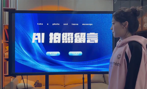 展馆AI拍照软件截图