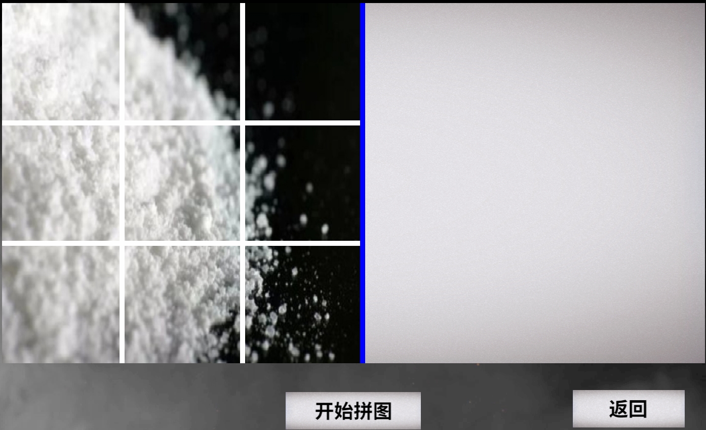 展馆拼图软件截图