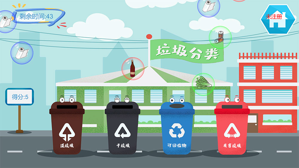 垃圾分类软件截图