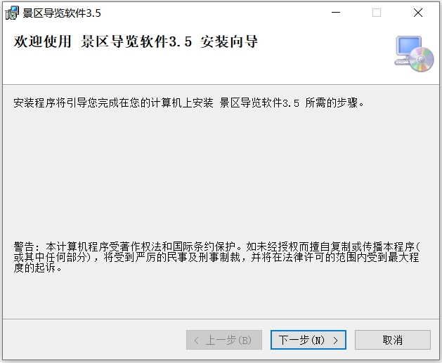 景区导览软件截图