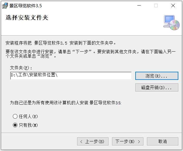 景区导览软件截图
