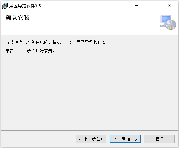 景区导览软件截图