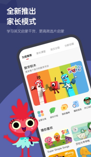 小小优趣电脑版截图
