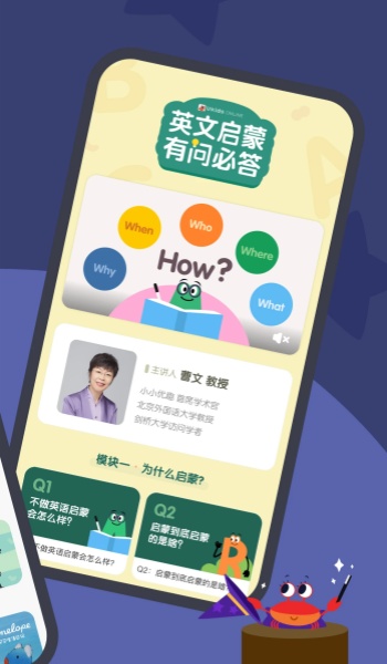 小小优趣电脑版截图