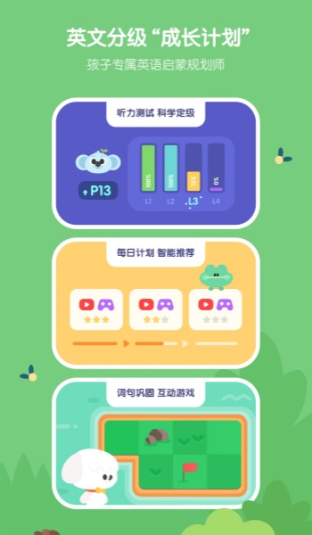 小小优趣电脑版截图