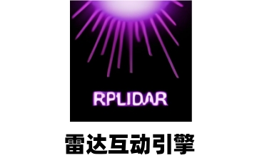 雷达互动引擎段首LOGO