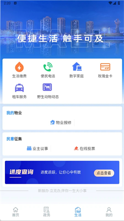 立克办截图