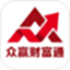 众赢财富通电脑版
