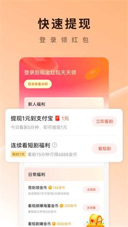 番茄短剧电脑版截图