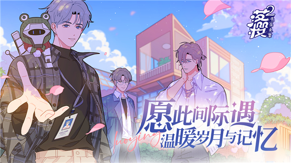 落樱2：千乐之章截图