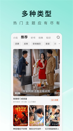 番茄短剧电脑版截图