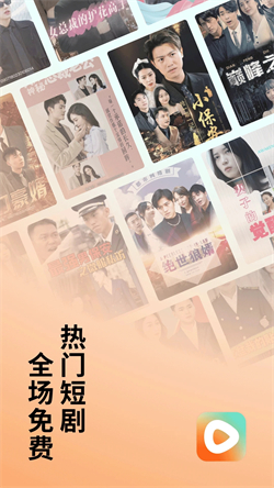 番茄短剧电脑版截图