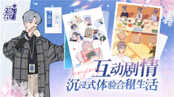 落樱2：千乐之章截图