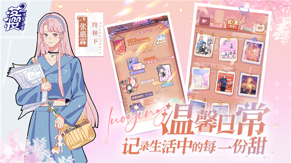 落樱2：千乐之章截图