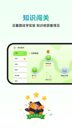 NB实验室电脑版截图