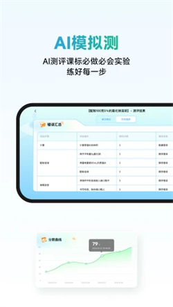 NB实验室电脑版截图
