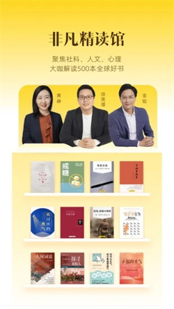 帆书电脑版截图