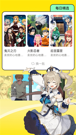囧次元动漫板电脑版截图