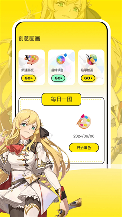 囧次元动漫板电脑版截图