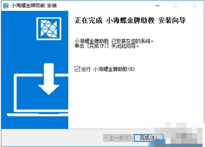 小海螺金牌助教截图