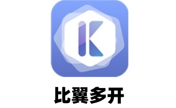比翼多开段首LOGO