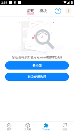 比翼多开截图