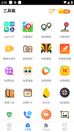 比翼多开截图