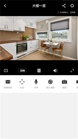 水星安防电脑版截图