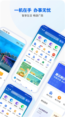 智桂通电脑版截图