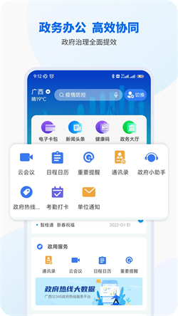 智桂通电脑版截图