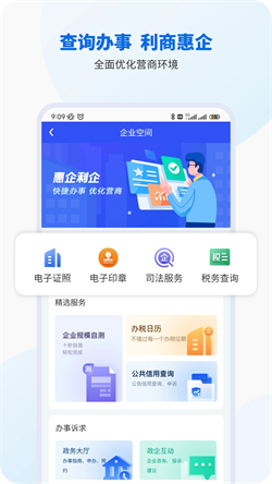 智桂通电脑版截图