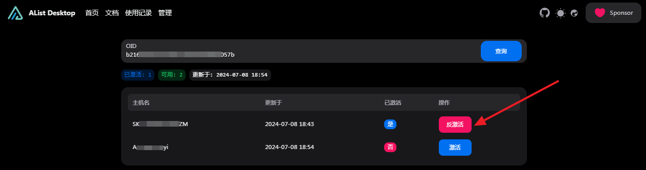 Alist(网盘存储软件)截图