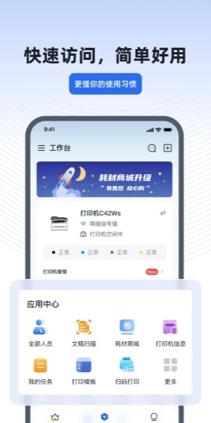 得力e+