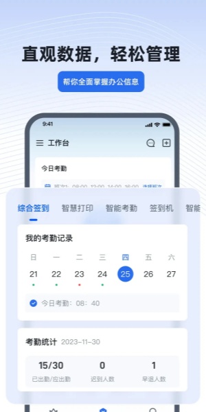 得力e+
