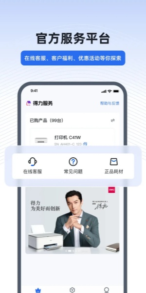 得力e+