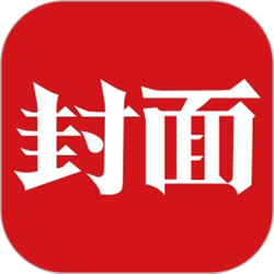 封面新闻