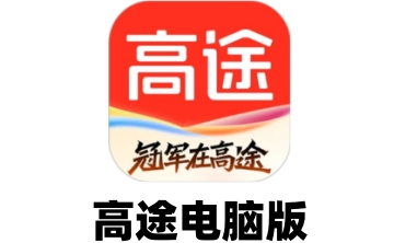 高途电脑版段首LOGO