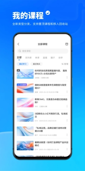 小鹅通截图