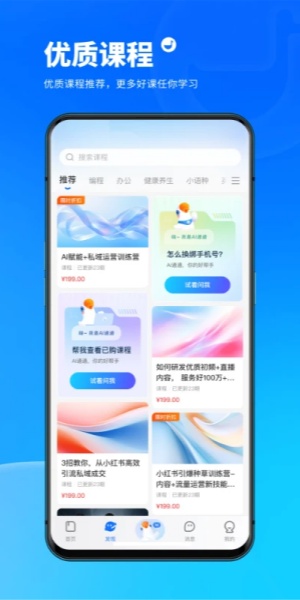 小鹅通截图