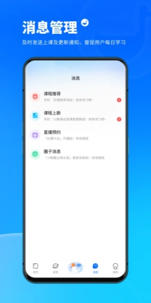 小鹅通截图