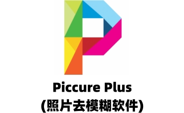 Piccure Plus(照片去模糊软件)段首LOGO