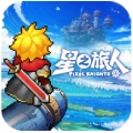 星之旅人电脑版2.7.4