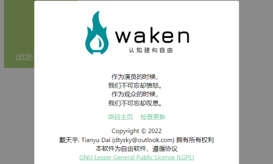 Awaken(EPUB阅读器)截图