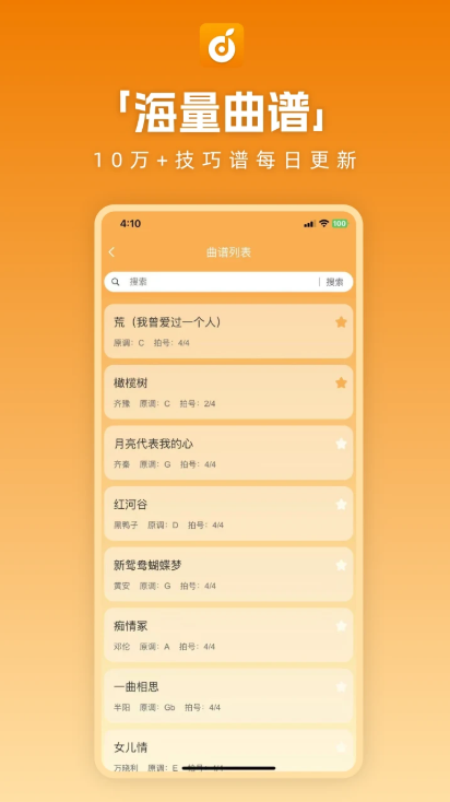 洞洞谱电脑版截图