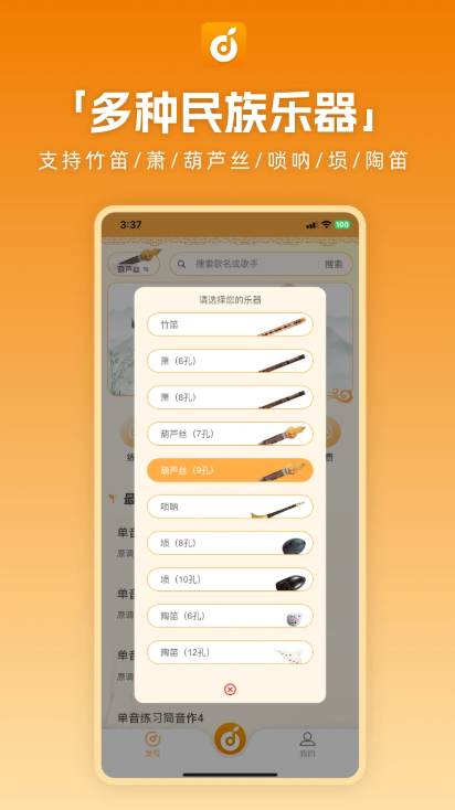 洞洞谱电脑版截图